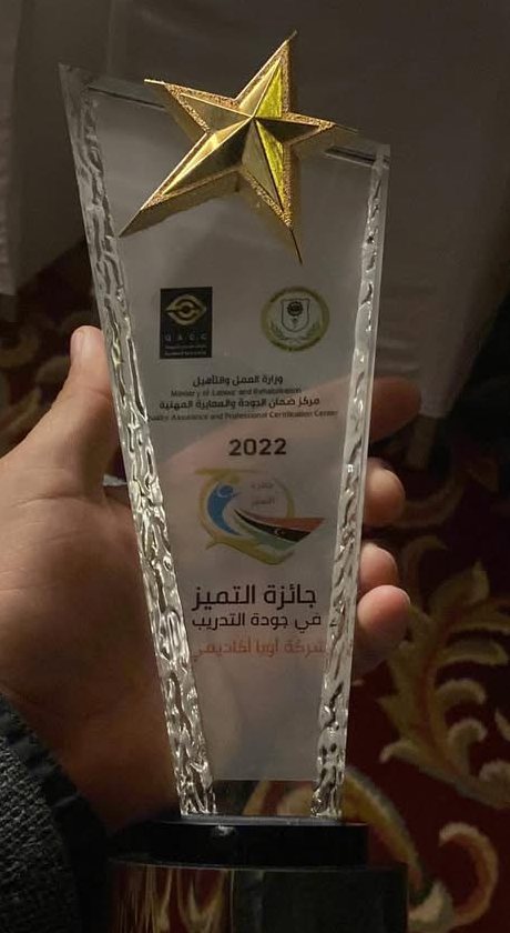 درع جائزة التميّز في جودة التدريب 2022 – الترتيب الأول